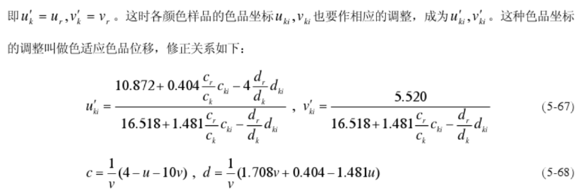 CIE光源顯色指數(shù)的計算方法3