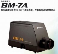 BM-7亮度色度計，BM-7自動測量臺,,BM-7亮度色度計